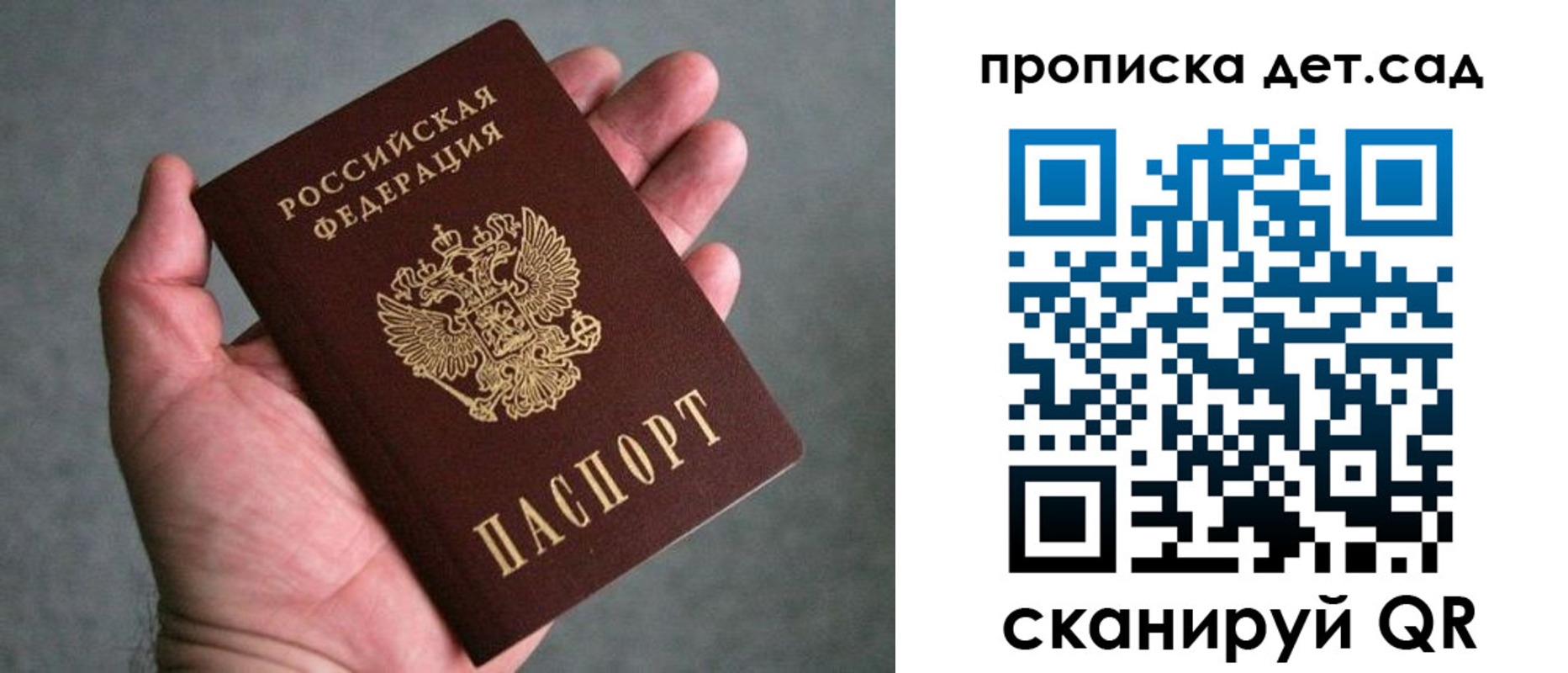прописка штамп в Арамили