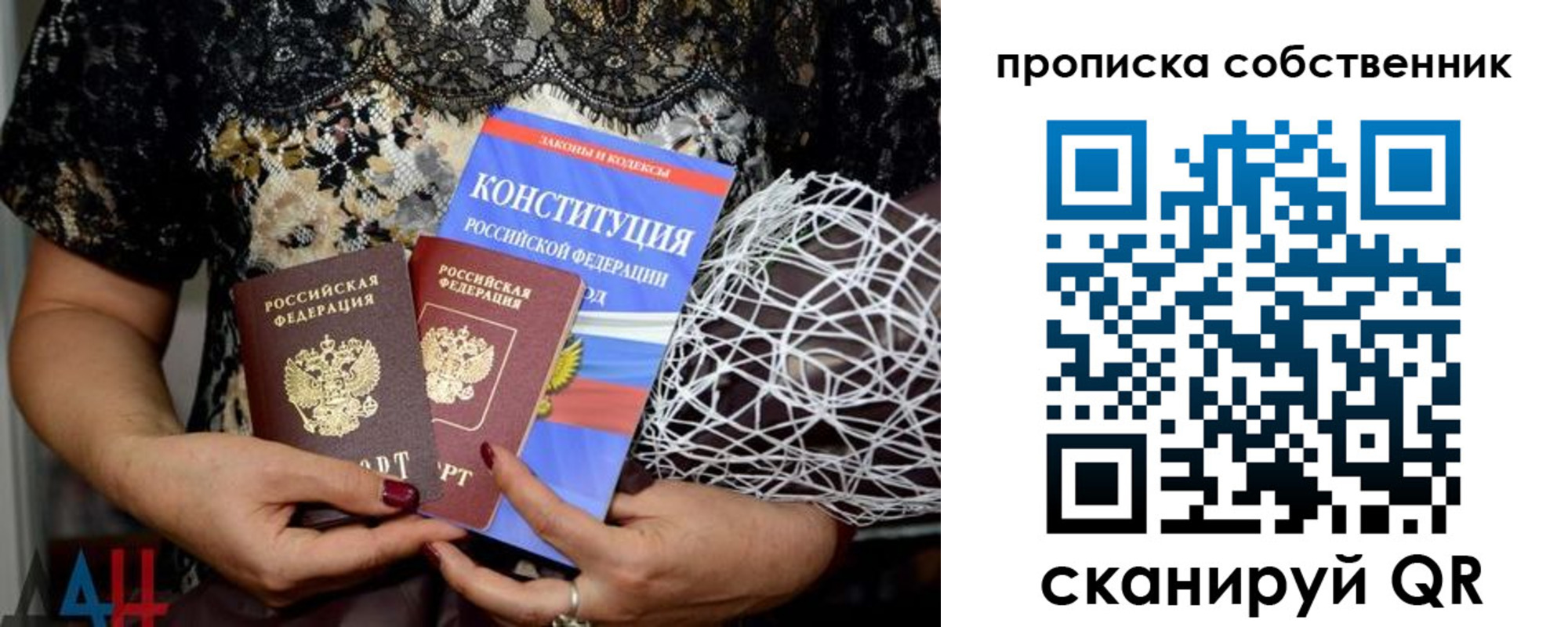 купить прописку в Арамили
