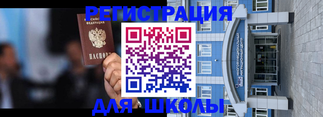 прописка регистрация в Арамили