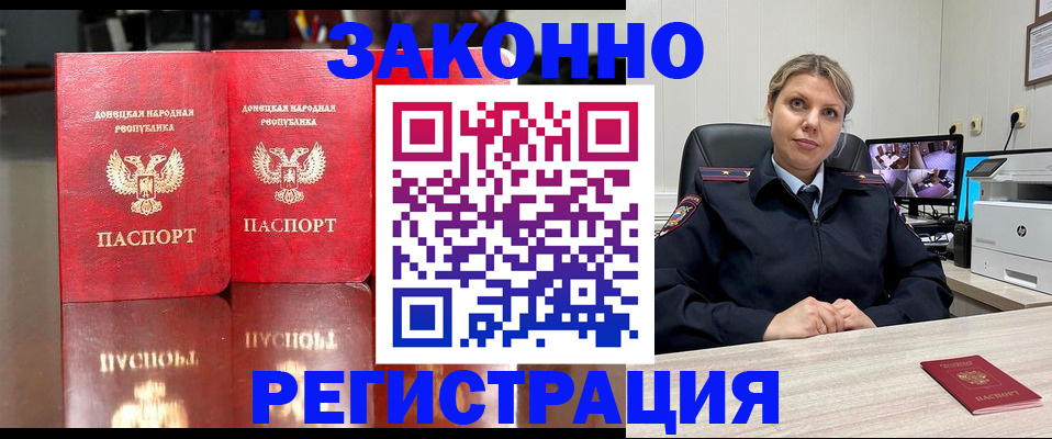 временная регистрация адрес в Арамили