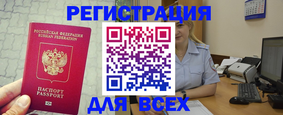 прописка законно в Арамили