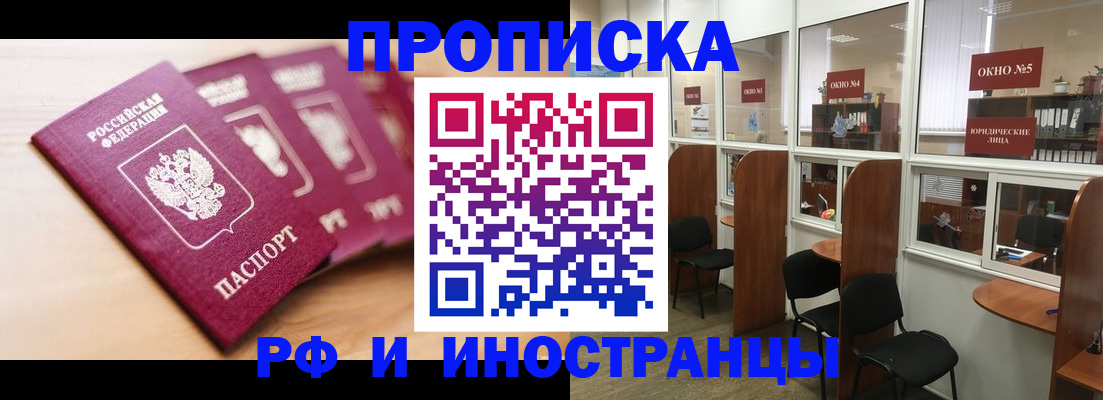 временная регистрация госуслуги в Арамили