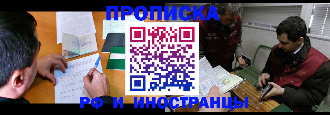 прописка поиск в Арамили