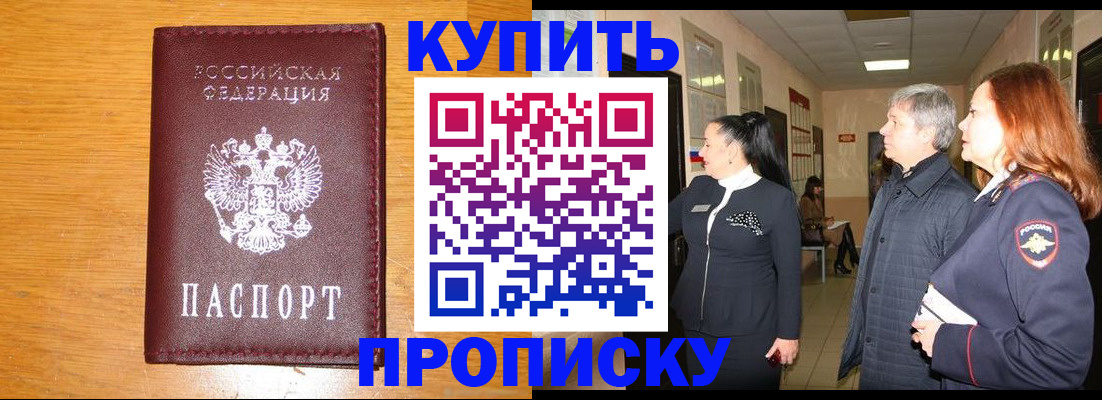 временная регистрация для школы в Арамили