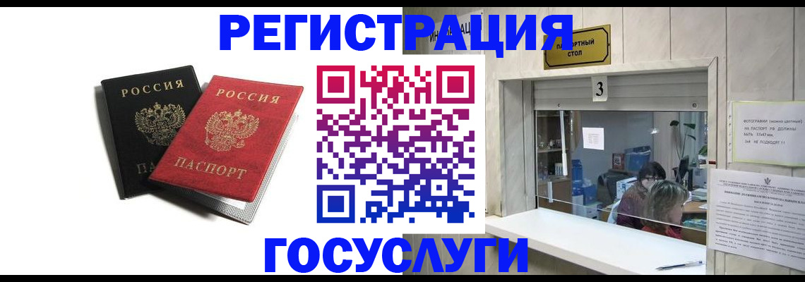 прописка для военкомата в Арамили