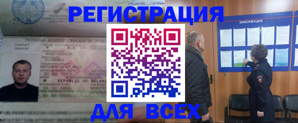 где прописаться в Арамили