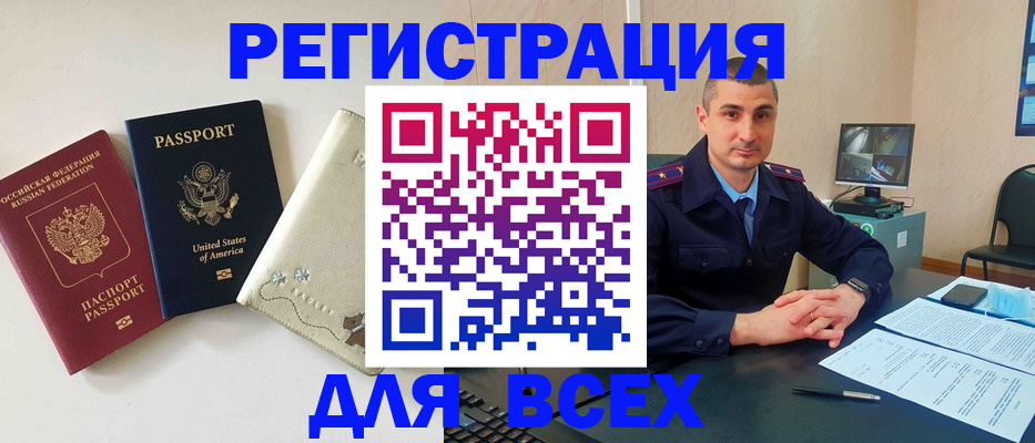 прописка паспорт в Арамили